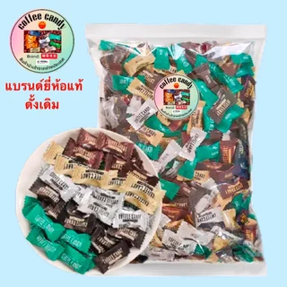 ลูกอมกาแฟอัดเม็ด รวมหลายรสชาติ 🍬 50กรัม 35บาท 🔥
