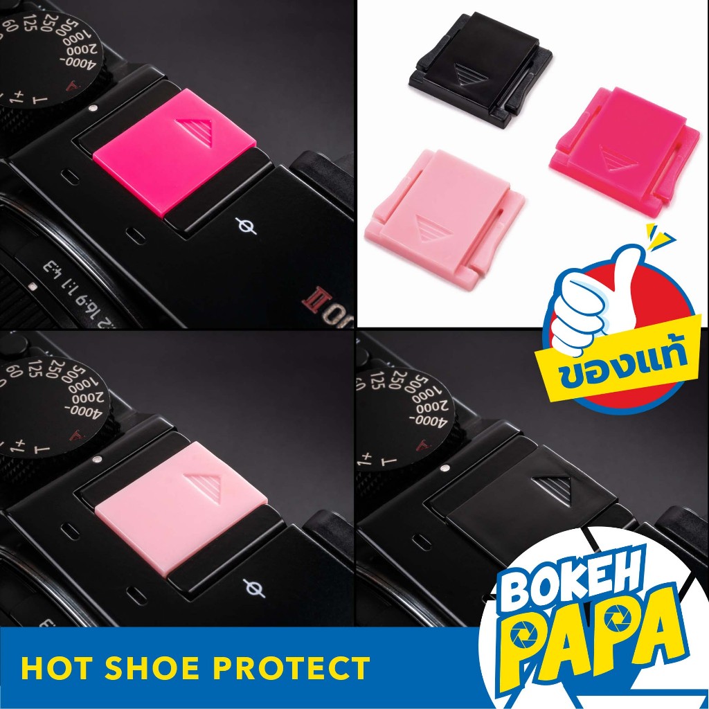 ฝาปิดแฟลช Hot Shoe งานเนี๊ยบ ( วัสดุพลาสติกเกรดดี ฝาปิด ที่ปิด ช่องแฟลช ที่ปิดแฟลช / Hotshoe Cap / Hot shoe cover / Cold