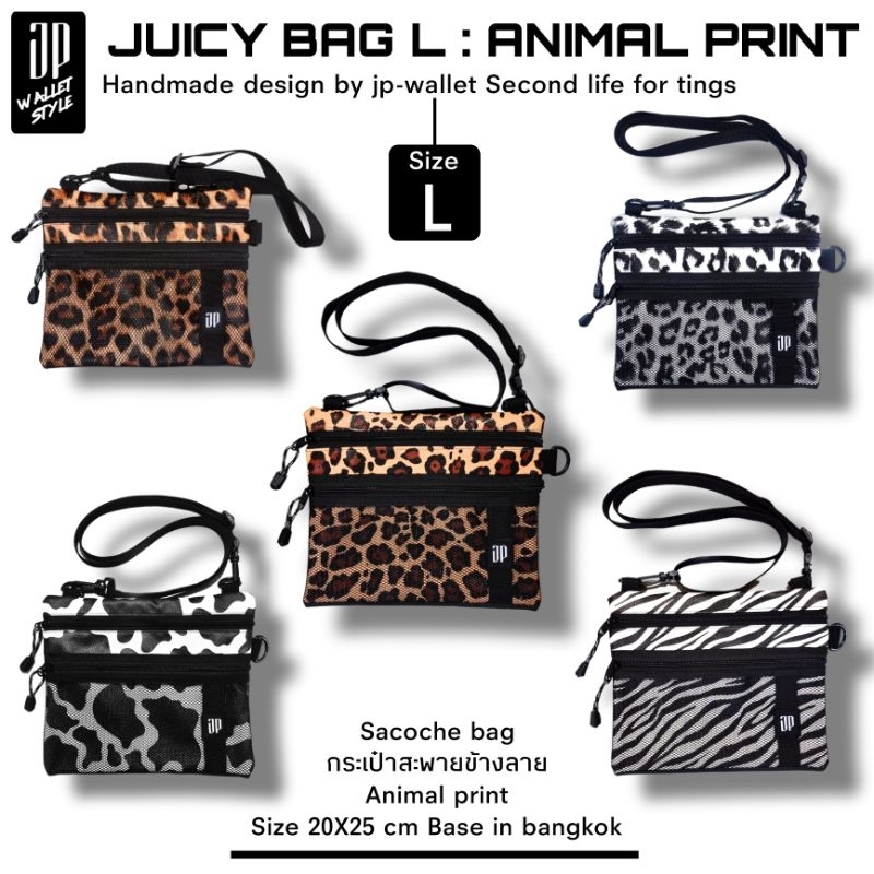 Juicy bag L , Sacoche bag , animal print กระเป๋าลายเสือ วัว ม้าลาย – โปรปัง