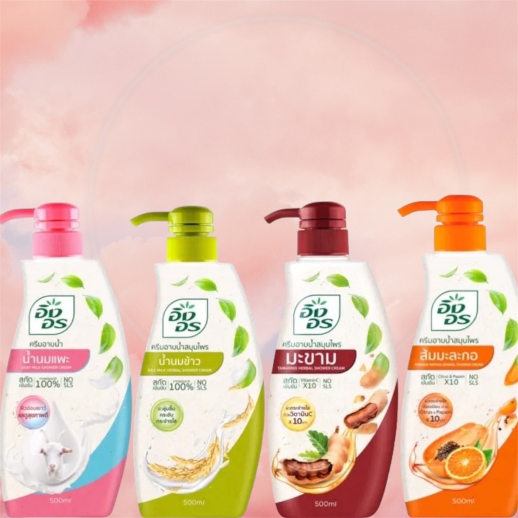 ING ON Herbal Shower Cream (500 ml) อิงอร ครีมอาบน้ำ (มี 4 สูตร)
