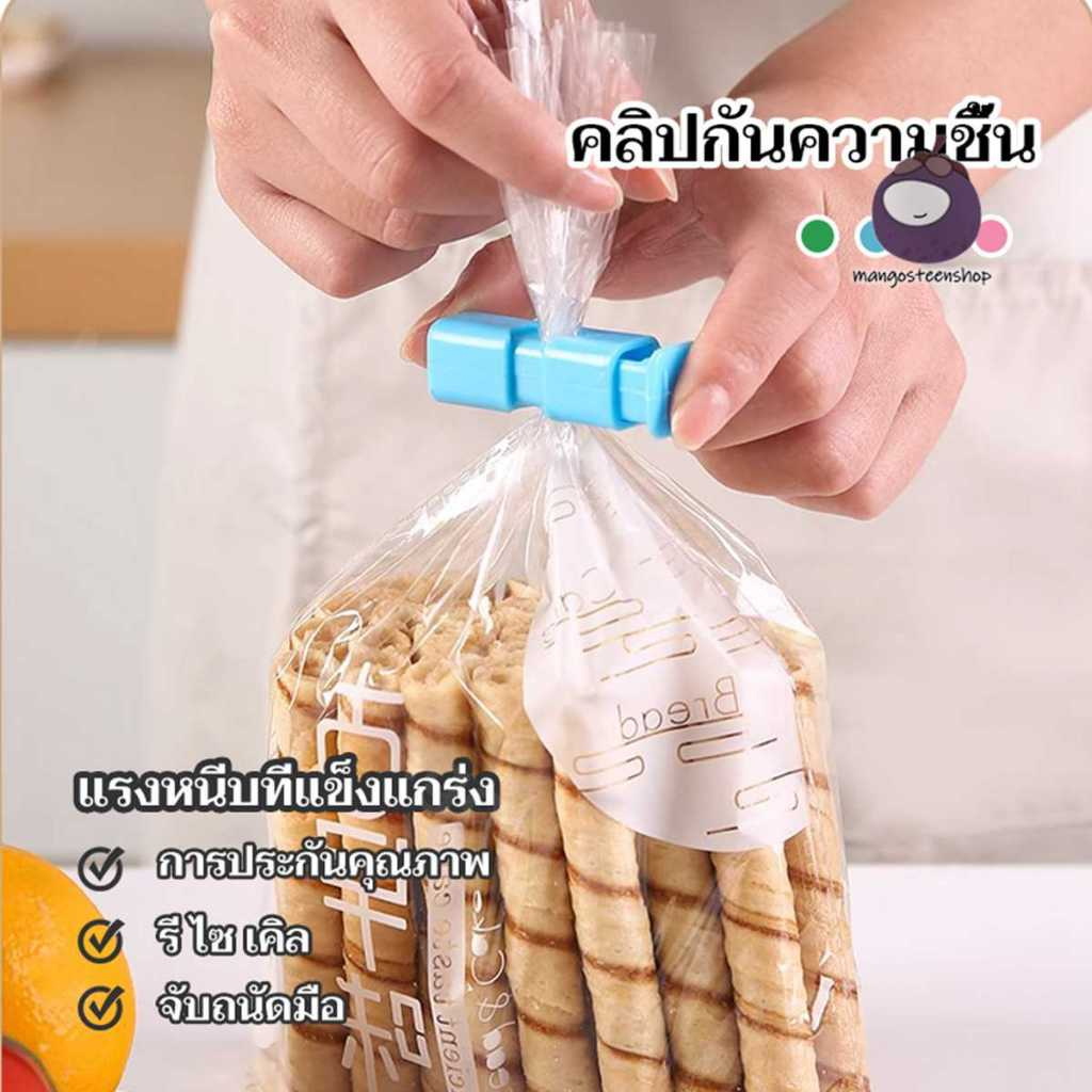 คลิปหนีบปากถุงขนม คลิปปิดผนึกอาหาร แข็งแรงและทนทาน sealing clip