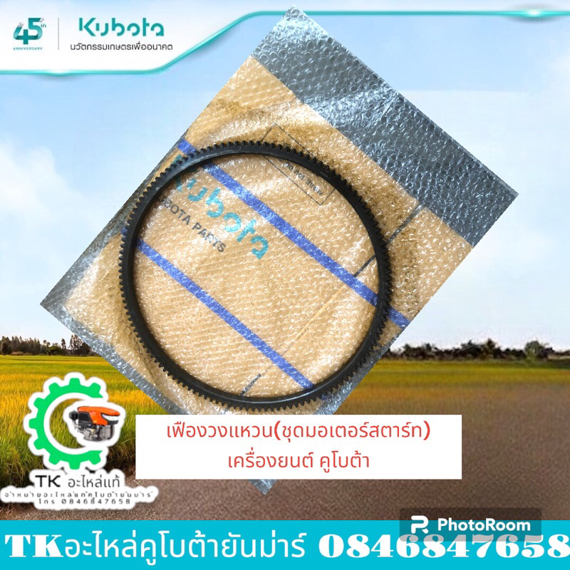 ชุดเฟืองวงแหวนติดล้อข่วยแรงET95-115RT100-155แท้