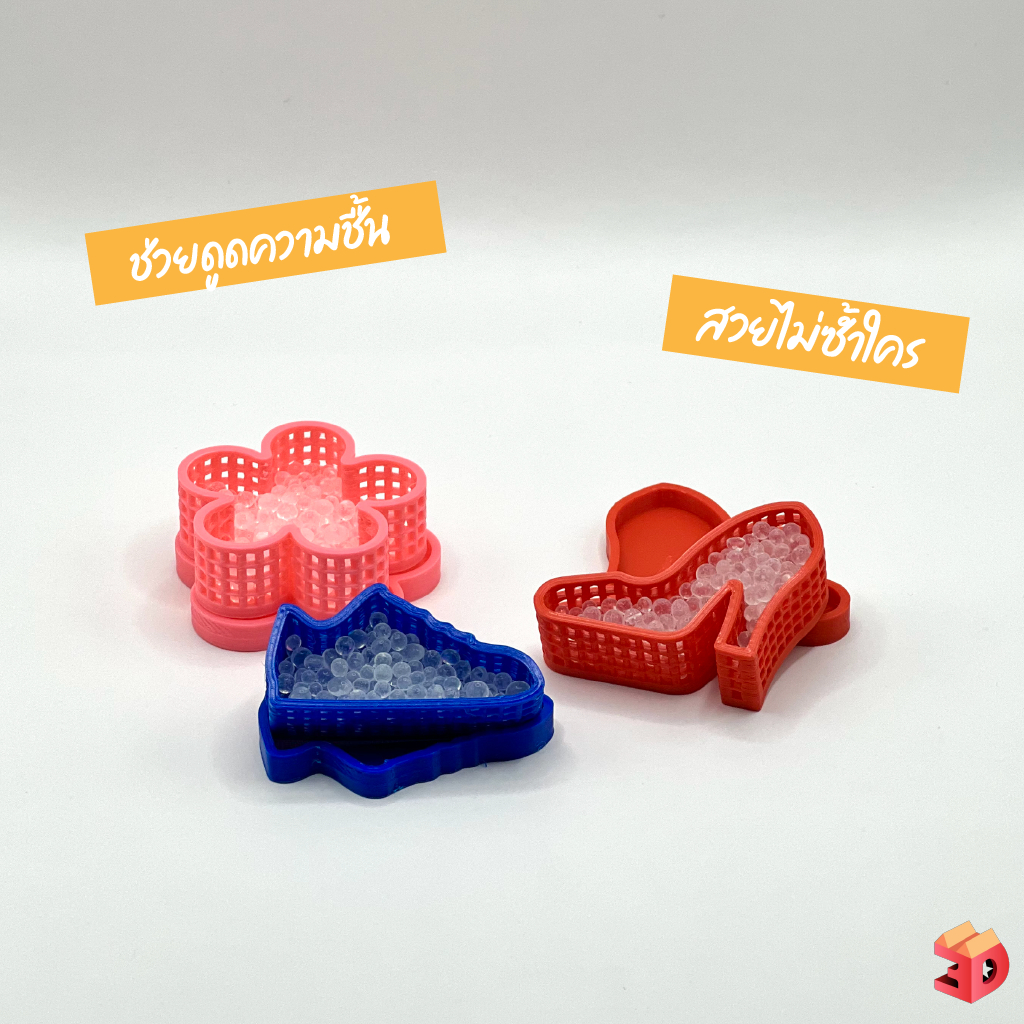 กล่องใส่เม็ดกันชื้น แฟนซี แถมฟรี เม็ดกันชิ้น!!100ออเดอร์แรก กำจัดกลิ่นเหม็นป้องกันเชื้อรารองเท้า