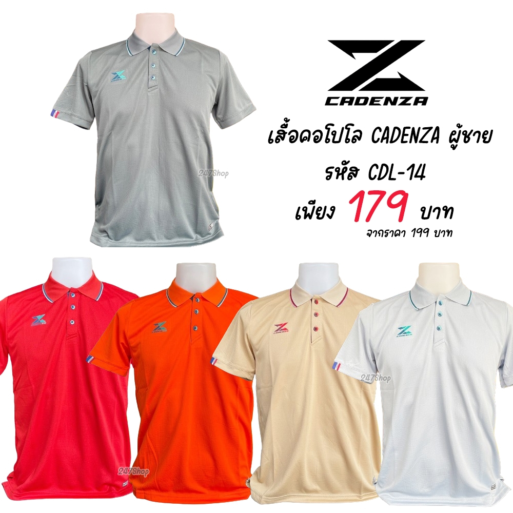 เสื้อคอโปโล CADENZA [ผู้ชาย] สินค้าพร้อมส่ง รหัส CDL-14
