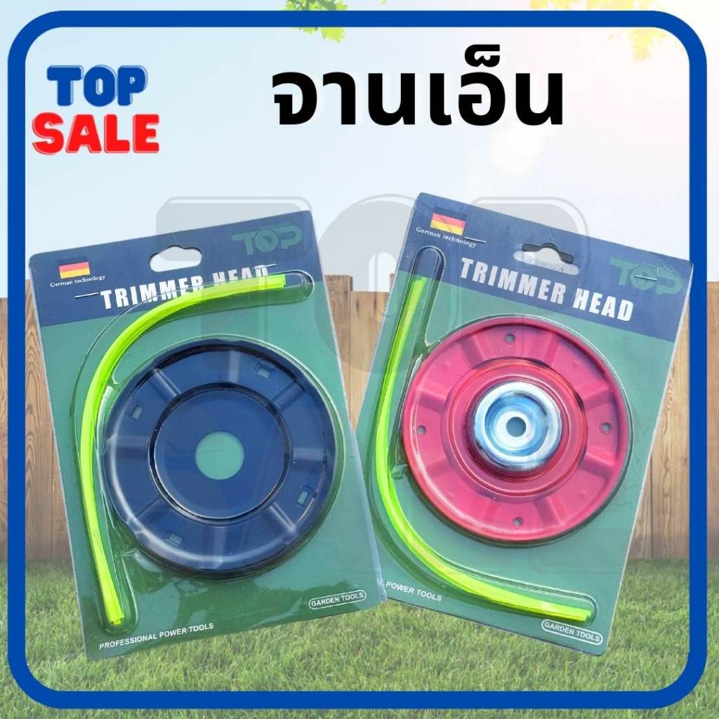 จานเอ็นตัดหญ้า จานเอ็น พร้อมฝาครอบ ( สีดำ - สีแดง ) ใส่กับหัวเกียร์ได้ทุกยี่ห้อ จานเอ็นรุ่นใหม่ จานเอ็นสำหรับตัดหญ้า