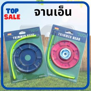 จานเอ็นตัดหญ้า จานเอ็น พร้อมฝาครอบ ( สีดำ - สีแดง ) ใส่กับหั…