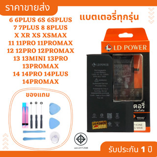 แบตเตอรี่โทรศัพท์ใช้ได้กับรุ่น 6 6s 6Plus 7 7Plus 8 8Plus X …