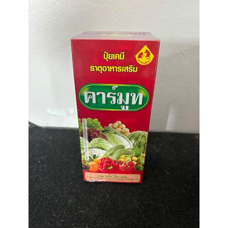 ไวรัสแตง ไวรัส ต้านทานไวรัส พืชตระกูลแตง คาร์มูทปุ๋ยเคมีธาตุอาหารเสริมขนาด500cc