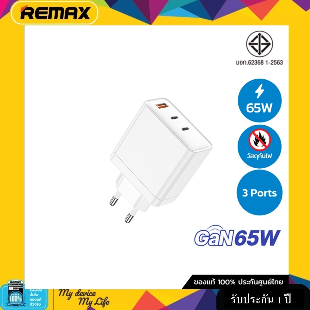 USB Charger PD Fast V68 (Gan65w,White) - Maxx