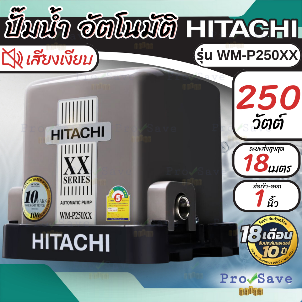 🔥ถูกสุด🔥HITACHI ปั๊มน้ำอัตโนมัติ รุ่น WM-P250XX ขนาด250วัตต์ ปั้มน้ำ 250xx ปั๊มน้ำ wmp250xx {มีโค้ดล