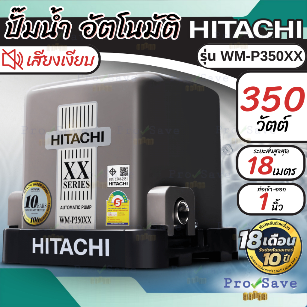 🔥ถูกสุด🔥 HITACHI ปั๊มน้ำอัตโนมัติ รุ่น WM-P350XX ขนาด350วัตต์ 350xx ปั้มแรงดันคงที่ wmp350xx WM-P350