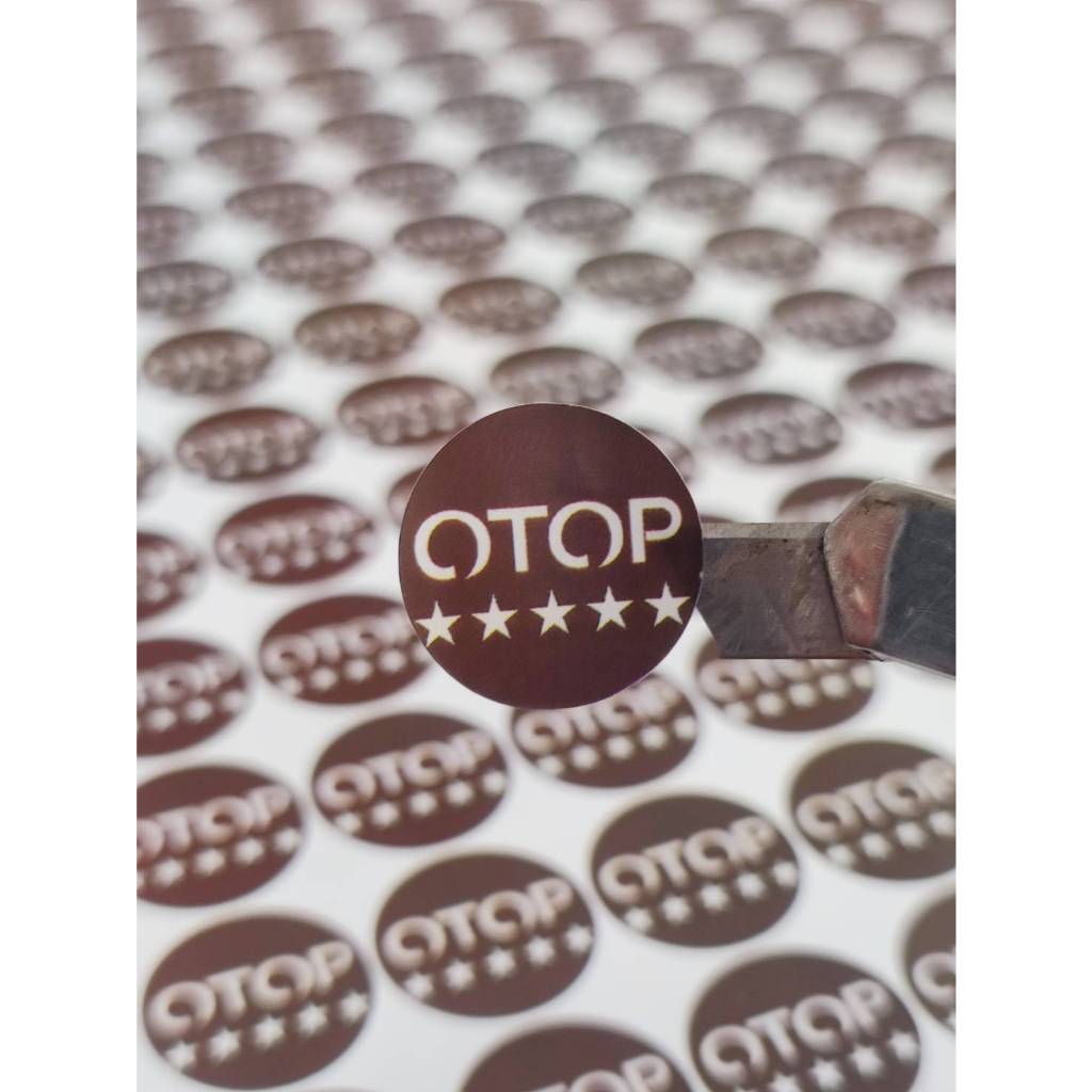 สติ๊กเกอร์ OTOP (กันน้ำ) สติ๊กเกอร์ติดสินค้า ขนาด A3 สติ๊กเกอร์โอทอป 3 - 5 ดาว ราคาถูก ได้เยอะ มีของพร้อมส่ง!!