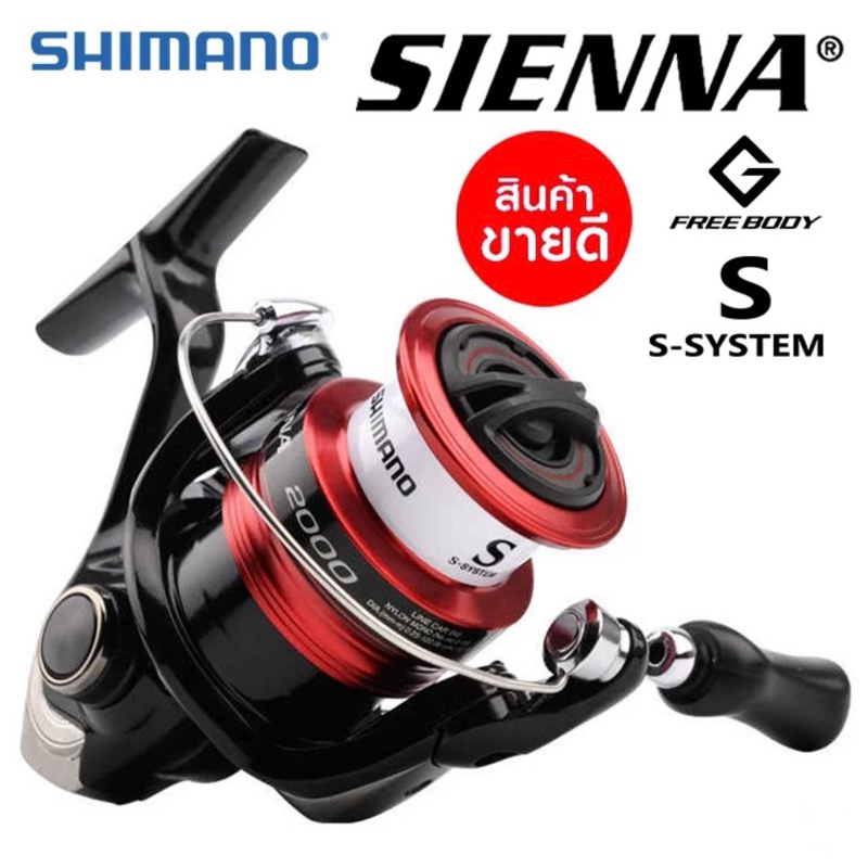 รอกสปินนิ่ง SHIMANO SIENNA FG