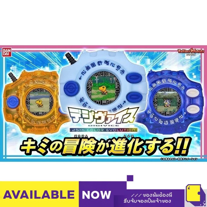 Toy Bandai Digimon Digivice 25th Color Evolution (By ClaSsIC GaME)