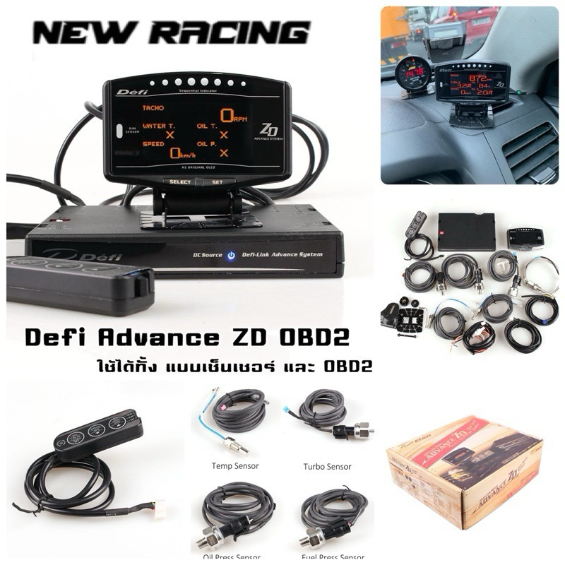 ZD OBD2  แบบเสียบปลั๊ก obd2 อุปกรณ์ครบ แค่เสียบปลั๊กก็วัดค่าได้เลย อุปกรณ์ครบ ติดตั้งง่ายๆ แค่เสียบป