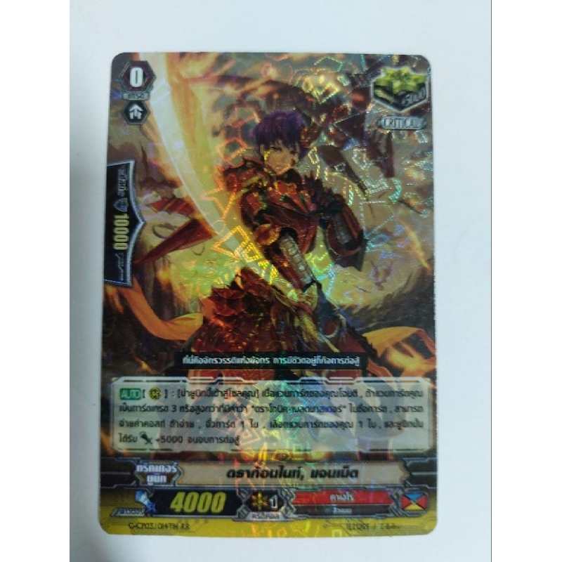 การ์ดแวนการ์ดแยกใบ VG-G- CP03 คาเงโร่ คริติคอล การ์ดฟอย