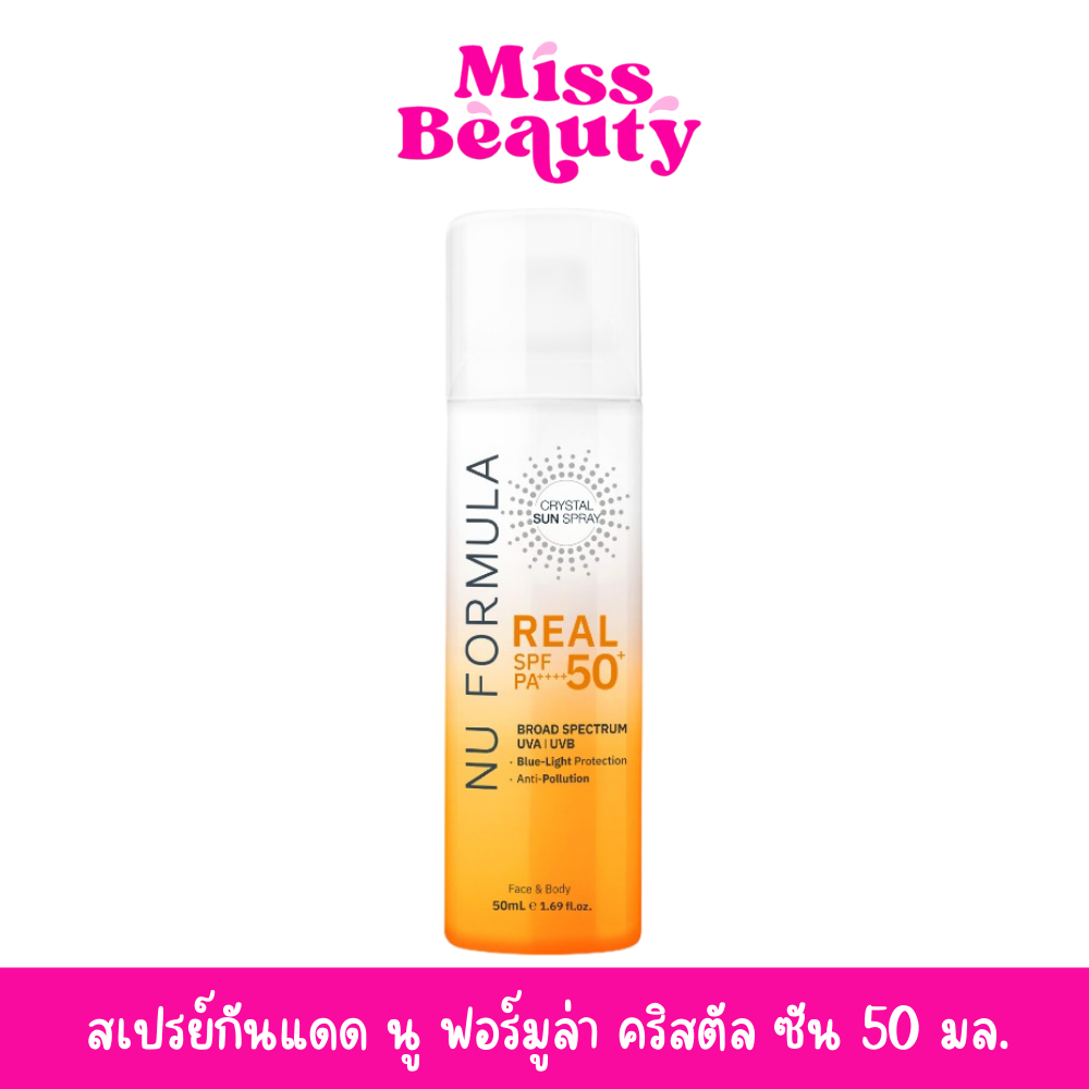 (liveลด50%) (ขวด) Nu Formula Crystal Sun Spray Real SPF50+ PA+++ สเปรย์กันแดด นู ฟอร์มูล่า คริสตัล ซัน ละอองบางเบา