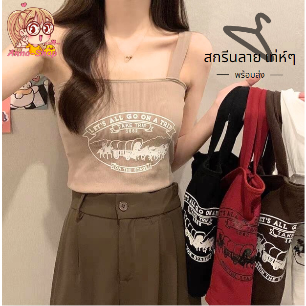 Anna shop เสื้อสายเดี่ยวสกรีนลาย ผ้าร่องยืด เสื้อกล้ามครอป ทรงเข้ารูป มีฟองน้ำในตัว A160