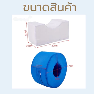 หมอนรองทางการแพทย์ ลดแผลกดทับ หมอนรองตามตำแหน่ง ผู้ป่วยติดเตียง *ราคาต่อ 1ชิ้น*