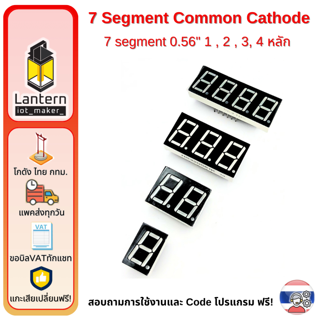 7 Segment Common Cathode 7 segment 0.56" 1 , 2 , 3 หลัก