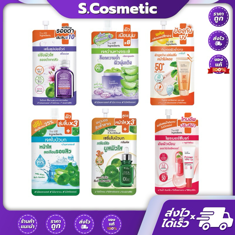(กล่อง/ซอง) The Ingredients Cica Blemish Soothing Gel  ดิ อินกรีเดียนส์ ซิก้า เบลมิช ชูทติ้ง เจลใบบัวบก