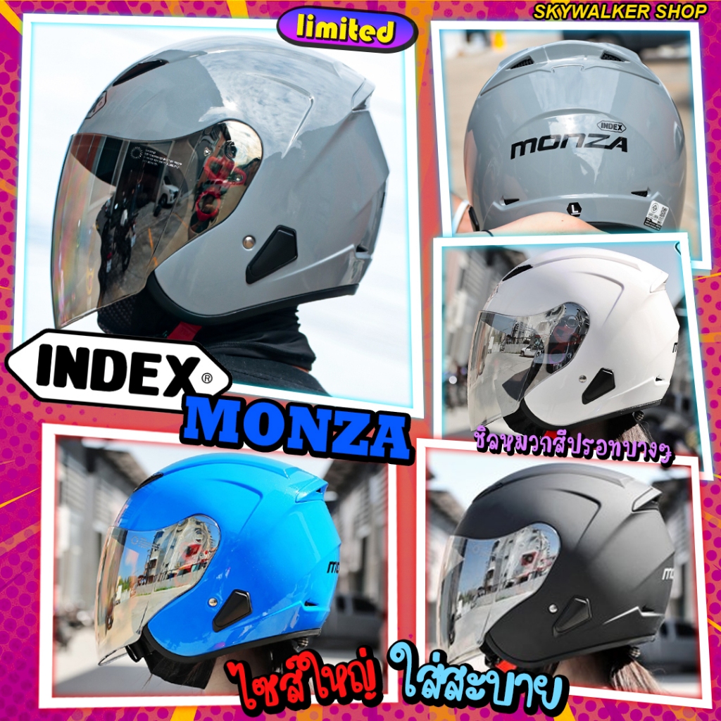 หมวกกันน็อค INDEX MONZA / SIZE L เหมาะสำหรับคนหัวใหญ่