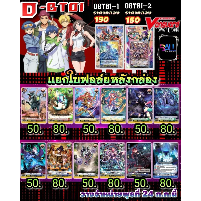 DBT01 แยกใบฟรอยหลังกล่อง