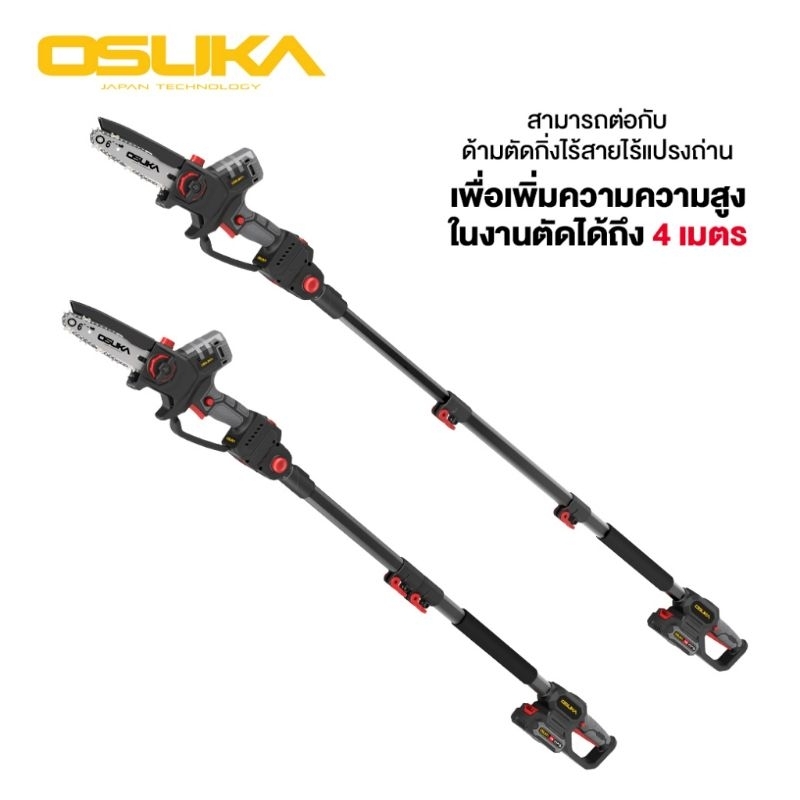 OSUKA เลื่อยไฟฟ้าไร้สาย 6 นิ้ว  ไร้แปรงถ่าน 20V OCMC536-M1
- ขนาดใบเลื่อย (นิ้ว) : 6" 
- ชนิดมอเตอร์