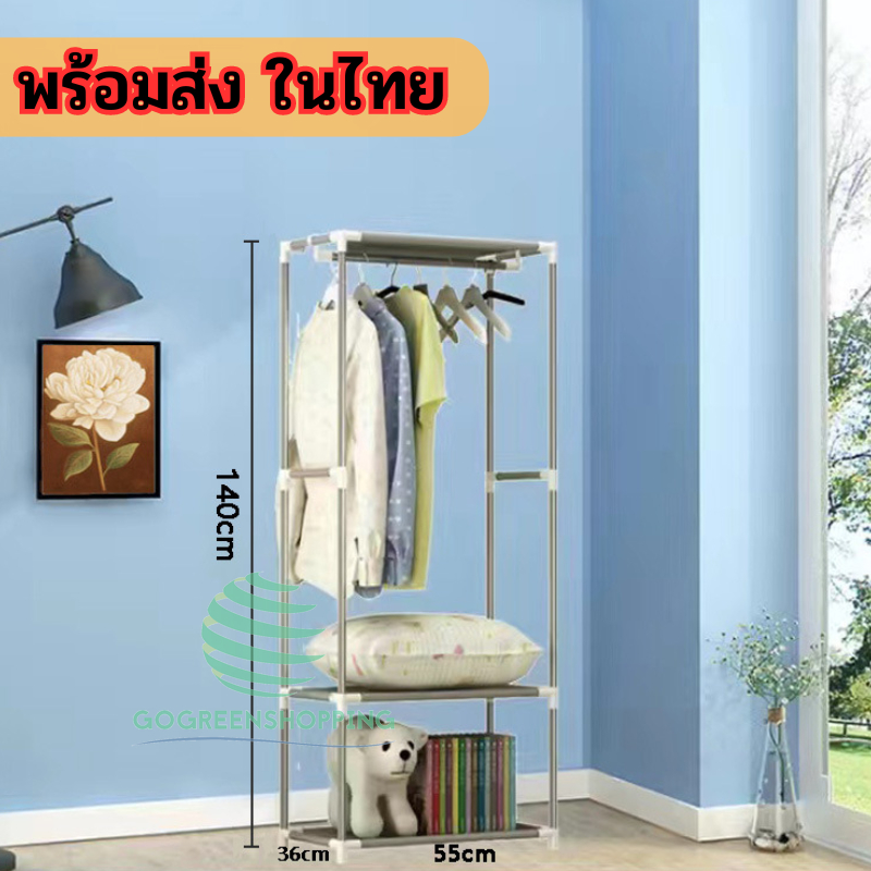 ตู้เสื้อผ้าเล็ก 🌈🥰 โครงเหล็ก เรียบง่ายทันสมัย 🥇 gg99