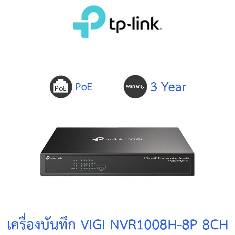 TP-Link เครื่องบันทึกกล้องวงจรปิด 8CH PoE+ Network Video Recorder รุ่น VIGI NVR1008H-8P