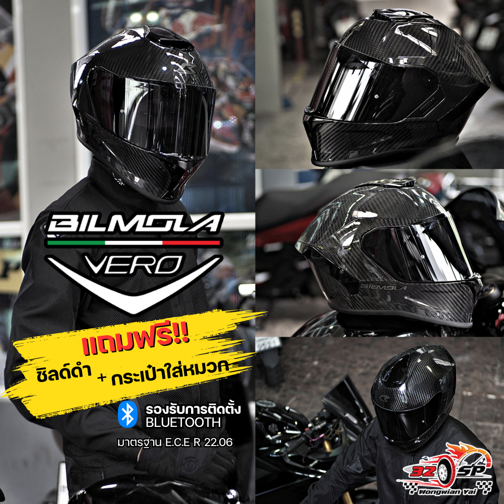 หมวกกันน็อค Bilmola VERO 6K CARBON มาใหม่ล่าสุด พร้อมของแถมสุดคุ้ม ส่งไว!!! 320SP.วงเวียนใหญ่!!