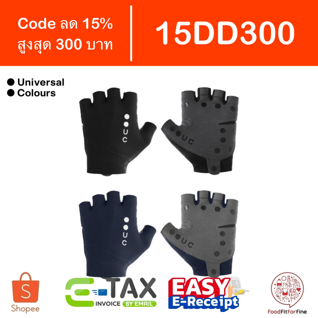 [Code 15DD300] ถุงมือจักยาน Universal Colours Mono Short Finger Mitts Gloves etax