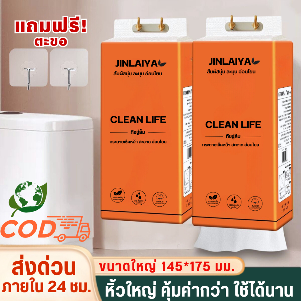【T04】 ทิชชู่แขวนผนัง ทิชชู่แบบดึง กระดาษทิชชู่ หนา 4 ชั้น 1000 แผ่น คุ้มค่า ราคาถูก