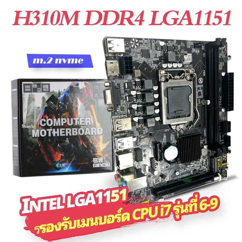 Mingsu H310M เมนบอร์ดยี่ห้อใหม่เมนบอร์ดคอมพิวเตอร์  M.2 B360M B365 H310 Z370 เมนบอร์ด 1151-pin DDR4 