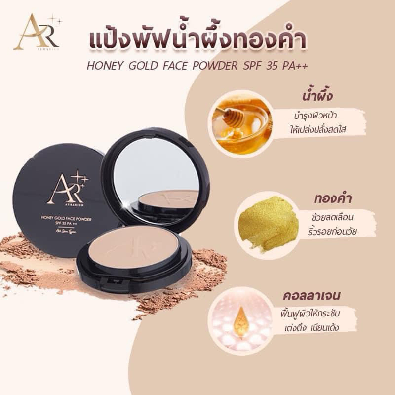 แป้งพัฟออร่าริช (Aura rich) Aura Golden Honey Powder SPF 35 PA++