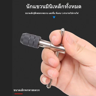 ชุดต๊าบเกลียว ชุดทำเกลียวใน 6 ชิ้น TAP WRENCH SET M3 M4 M5 M6 M8