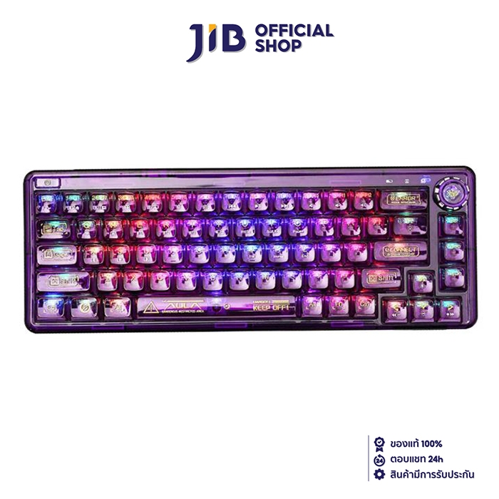 WIRELESS KEYBOARD (คีย์บอร์ดไร้สาย) AULA F68 GASKET MECHANICAL (WHITE SWITCH) (PURPLE)