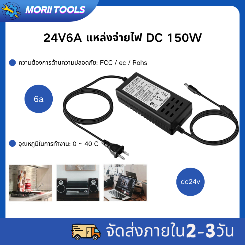 แหล่งจ่ายไฟแบบสวิตชิ่ง24V อะแดปเตอร์แหล่งจ่ายไฟสากล6A 24V6A แหล่งจ่ายไฟ DC 150W