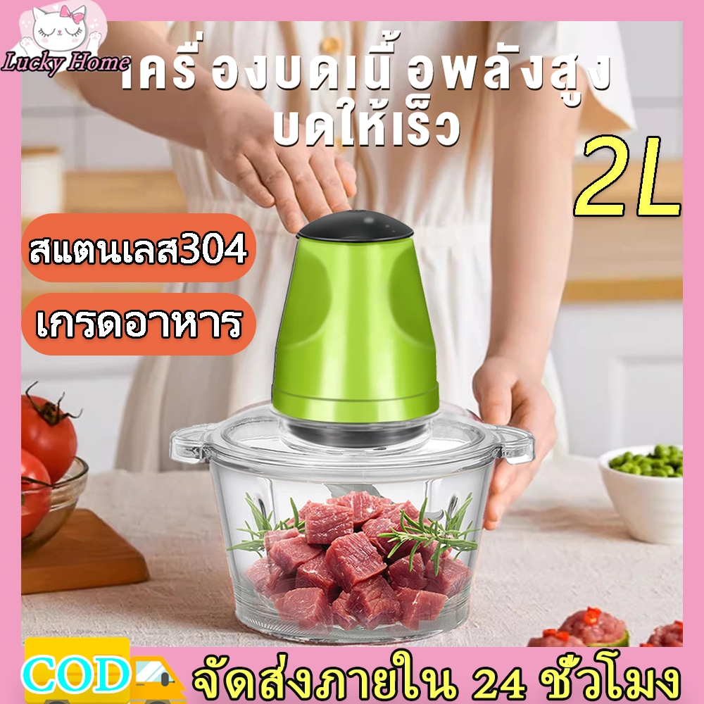 เครื่องปั่นหมู ปั่นพริก บดหมู เครื่องปั่น อเนกประสงค์ เครื่องปั่นพริก 2L เครื่องบด สามารถใช้สําหรับ ผัก ผลไม้ เนื้อ