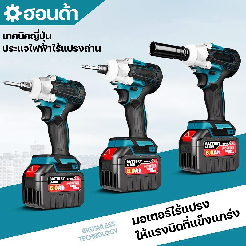 ประแจไฟฟ้าแบตเตอรี่ลิเธียม ประแจไฟฟ้าไร้สาย ประแจไฟฟ้า 21V, LEDไฟ เทคโนโลยีไร้แปรง พลังแข็งแกร่ง แรงบิดสูง ยางถอดได้