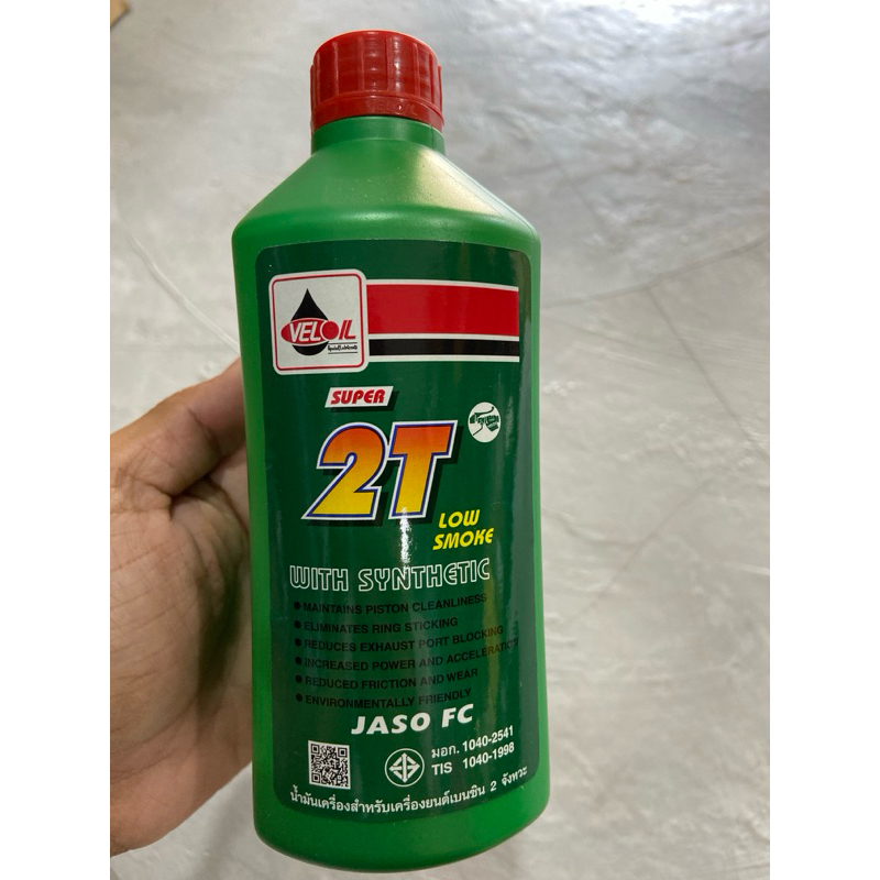 ออโต้ลูป เวลลอย ซูปเปอร์ 2T กลิ่นหอม ขนาด 0.5 ลิตร