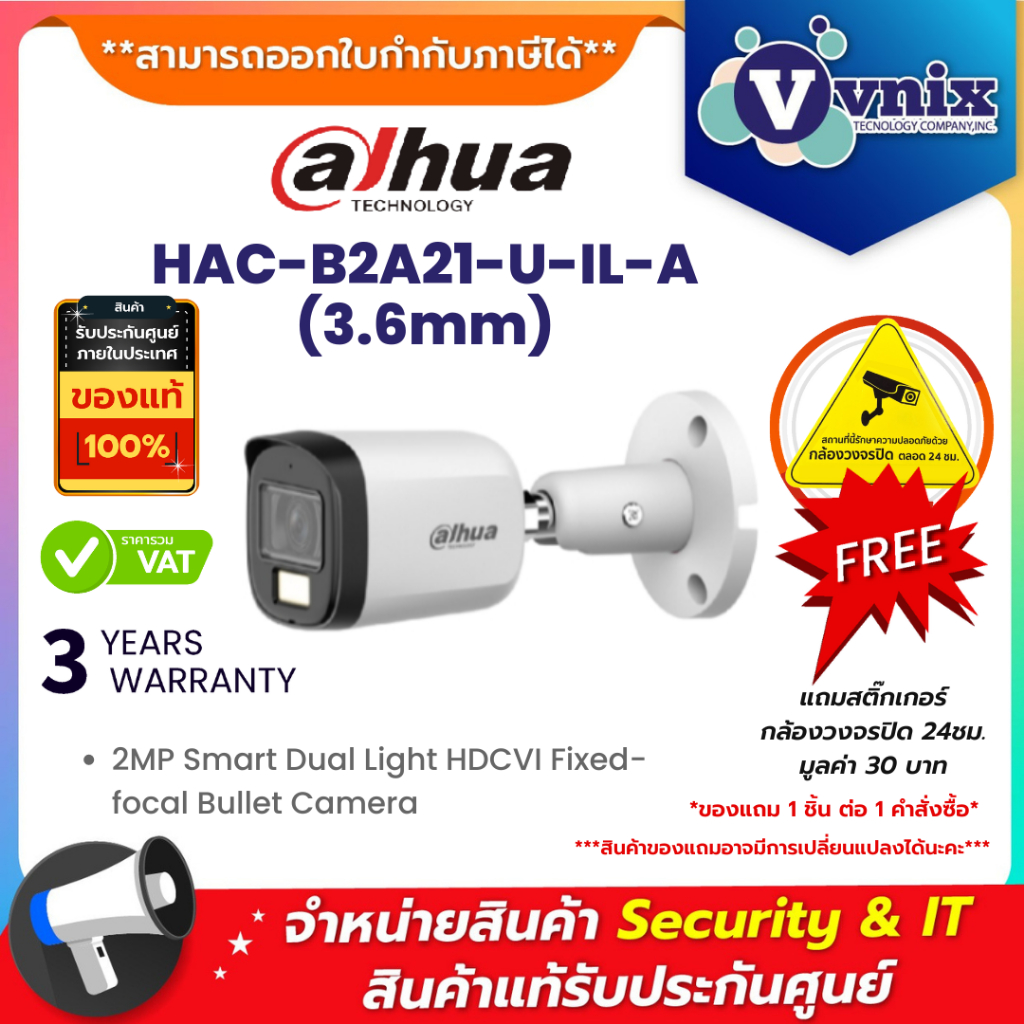 Dahua HAC-B2A21-U-IL-A/HAC-B2A21P-U-IL-A(3.6mm) กล้องวงจรปิด Bullet 2MP Dual 3.6mm IR30 LED20 Mic IP By Vnix Group
