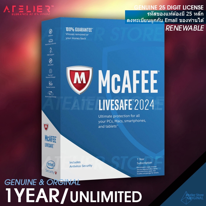 McAfee LiveSafe 1 ปี /ไม่จำกัดเครื่อง - ของแท้