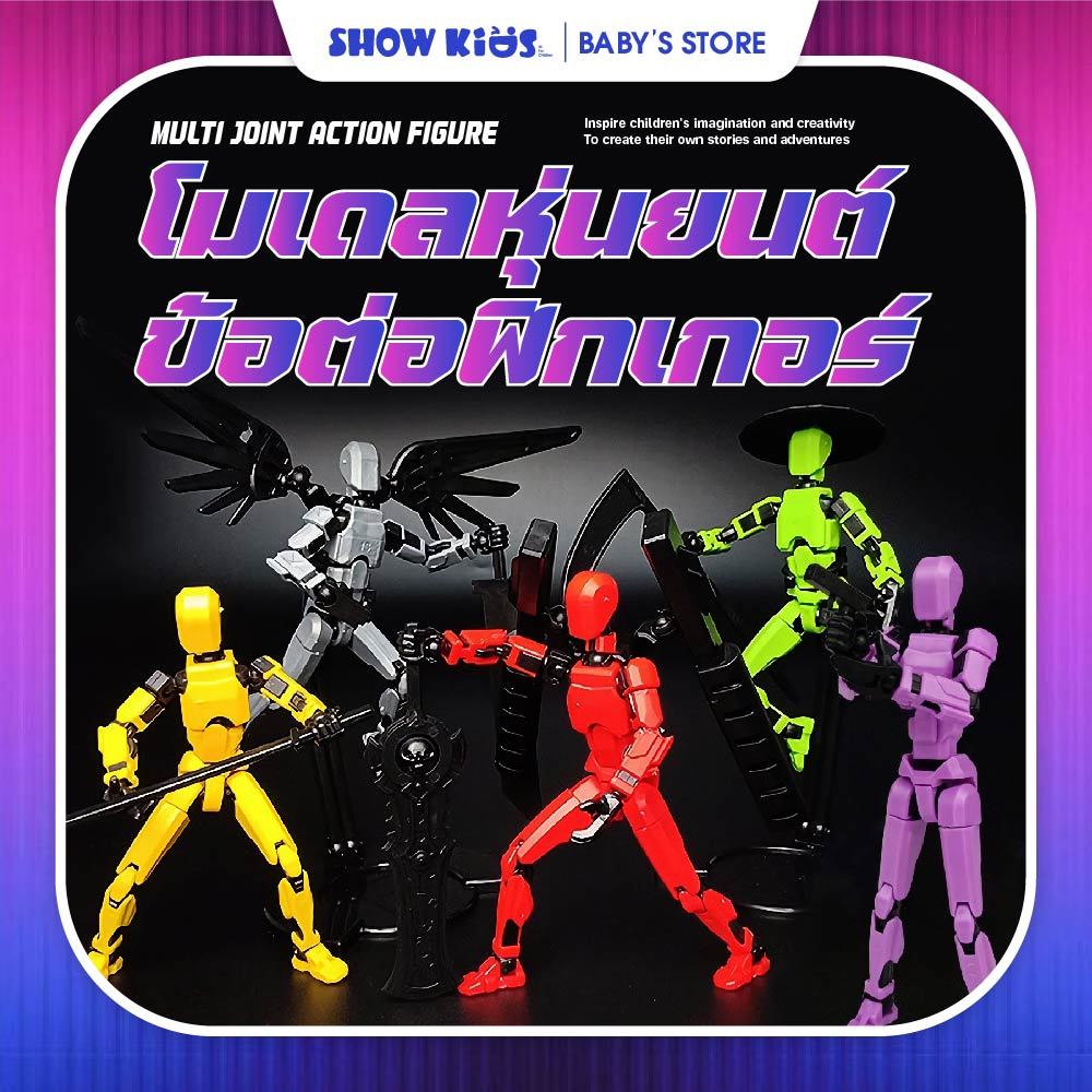 โมเดลตุ๊กตาฟิกเกอร์ Lucky 13 Dummy T13 3D DIY ของเล่นสําหรับเด็ก