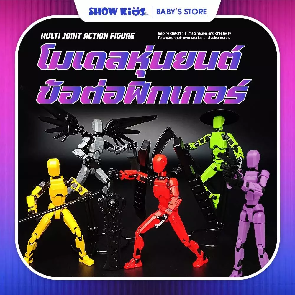 โมเดลตุ๊กตาฟิกเกอร์ Lucky 13 Dummy T13 3D DIY ของเล่นสําหรับเด็ก