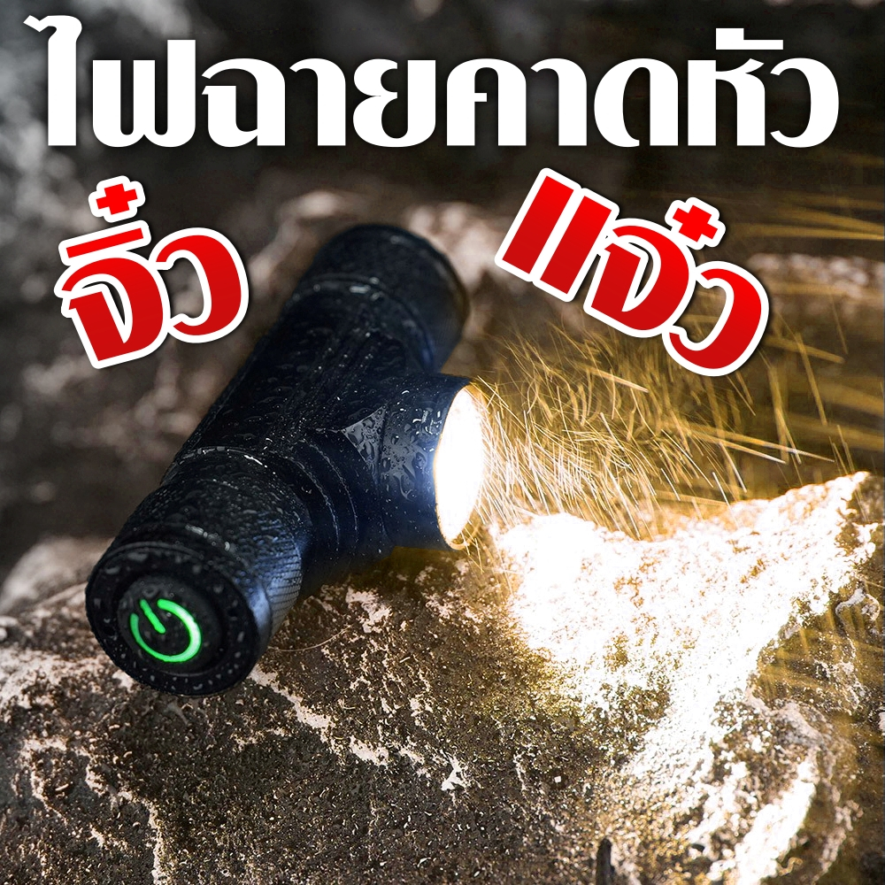 Sofirn D10 แสงเหลืองสำหรับหากิน ไฟฉายคาดหัว LED แรงสูงน้ำหนักเบา