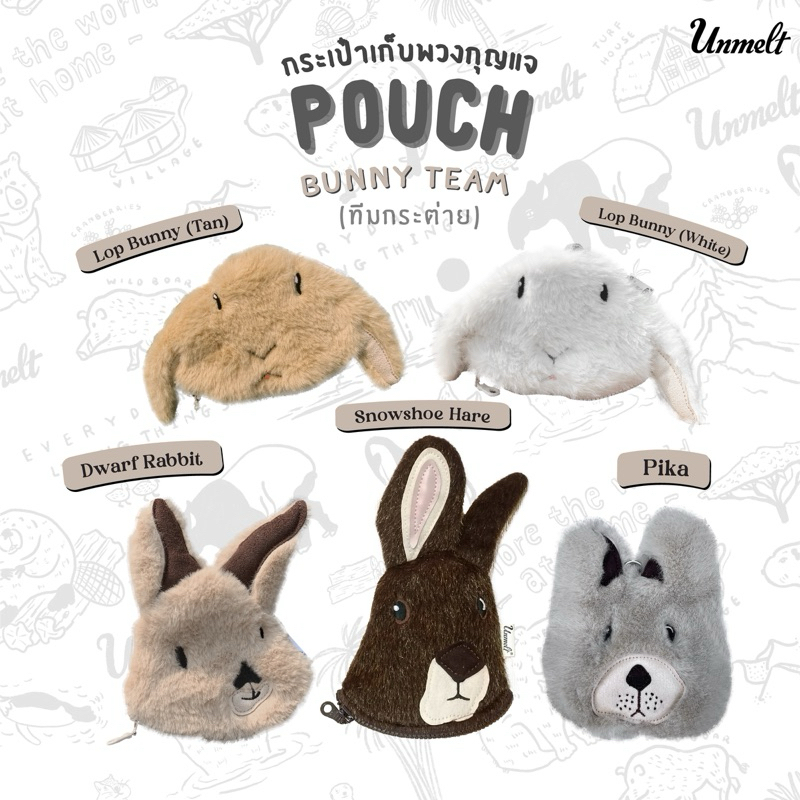 Urban keeper Rabbit Team – กระเป๋าทีมกระต่าย | กระเป๋า | กระต่าย | กระต่ายป่า | กระต่ายแคระ | หูตก