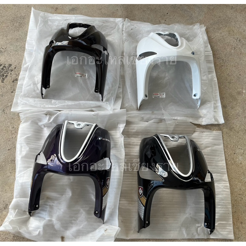 บังลม บังลมหน้า FILANO ฟีลาโน่ แท้ใหม่ศูนย์ YAMAHA มีสีดำ สีม่วง สีขาว สีน้ำตาล สินค้าตามรูป 1WC-F8311-00-xx