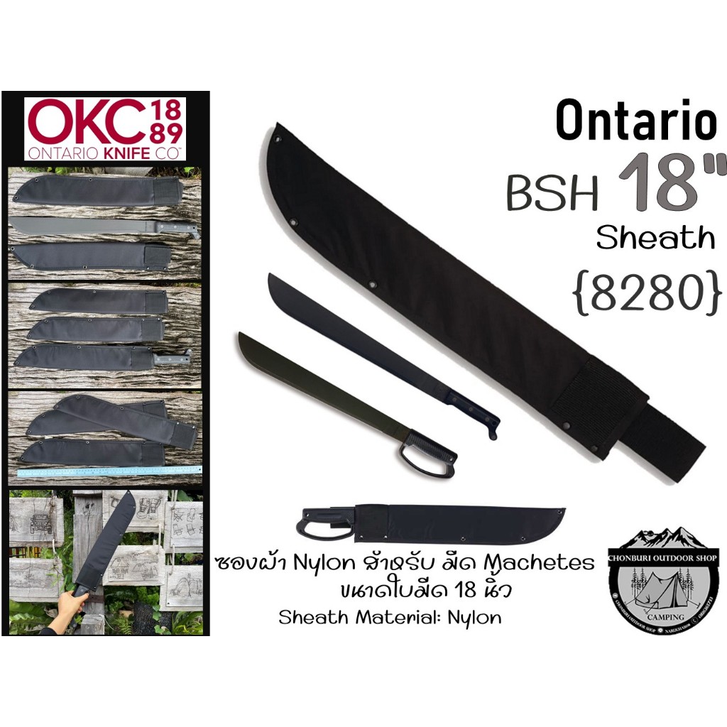 Ontario BSH 18" ซองไนลอนมีด18นิ้ว Machetes - Black (8280)