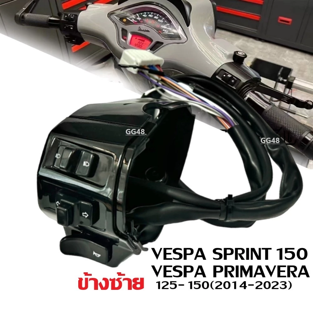 สวิทซ์แฮนด์แต่ง สีดำ VESPA SPRINT 150 / PRIMAVERA 125-150 พร้อมปลั๊ก thumbnail 4